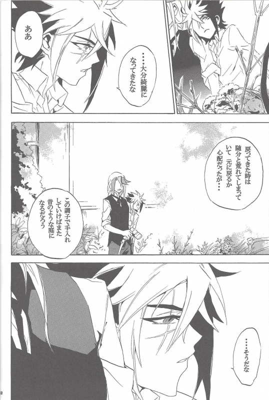 (Sennan Battle Phase 7) [Wakuraba (Various)] Sphere+Gimmick (Yu-Gi-Oh! ZEXAL)_046