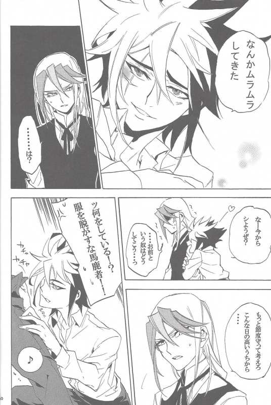 (Sennan Battle Phase 7) [Wakuraba (Various)] Sphere+Gimmick (Yu-Gi-Oh! ZEXAL)_048