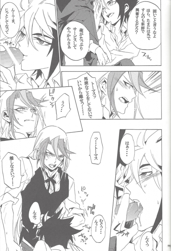 (Sennan Battle Phase 7) [Wakuraba (Various)] Sphere+Gimmick (Yu-Gi-Oh! ZEXAL)_049