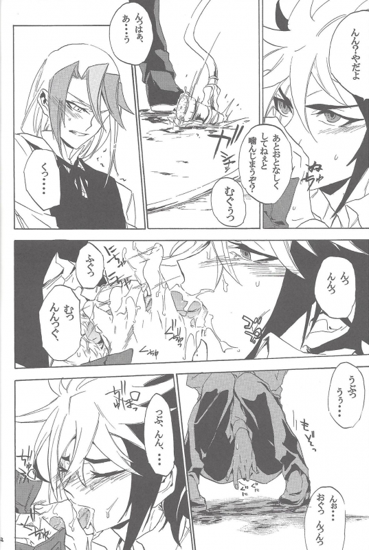 (Sennan Battle Phase 7) [Wakuraba (Various)] Sphere+Gimmick (Yu-Gi-Oh! ZEXAL)_050