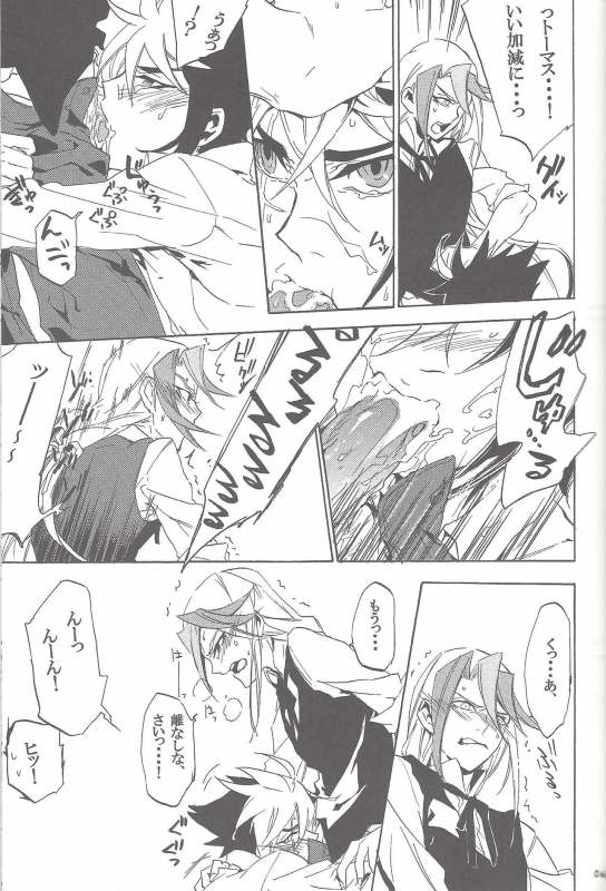 (Sennan Battle Phase 7) [Wakuraba (Various)] Sphere+Gimmick (Yu-Gi-Oh! ZEXAL)_051