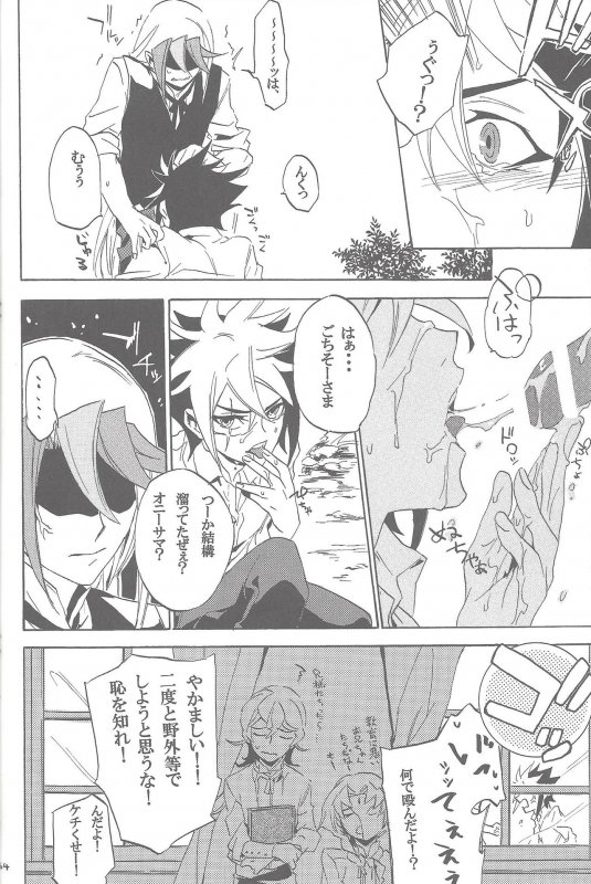 (Sennan Battle Phase 7) [Wakuraba (Various)] Sphere+Gimmick (Yu-Gi-Oh! ZEXAL)_052