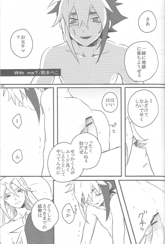 (Sennan Battle Phase 7) [Wakuraba (Various)] Sphere+Gimmick (Yu-Gi-Oh! ZEXAL)_053