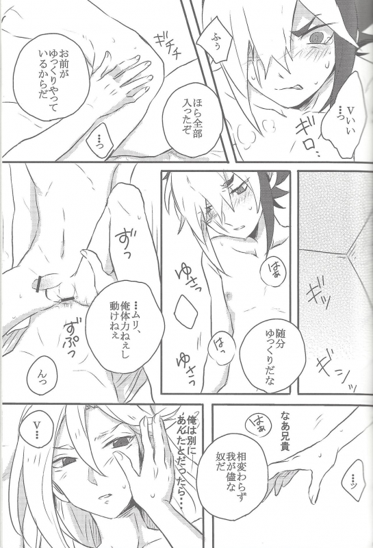 (Sennan Battle Phase 7) [Wakuraba (Various)] Sphere+Gimmick (Yu-Gi-Oh! ZEXAL)_055