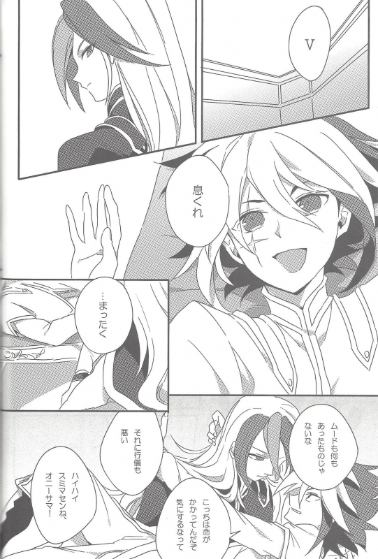 (Sennan Battle Phase 7) [Wakuraba (Various)] Sphere+Gimmick (Yu-Gi-Oh! ZEXAL)_058