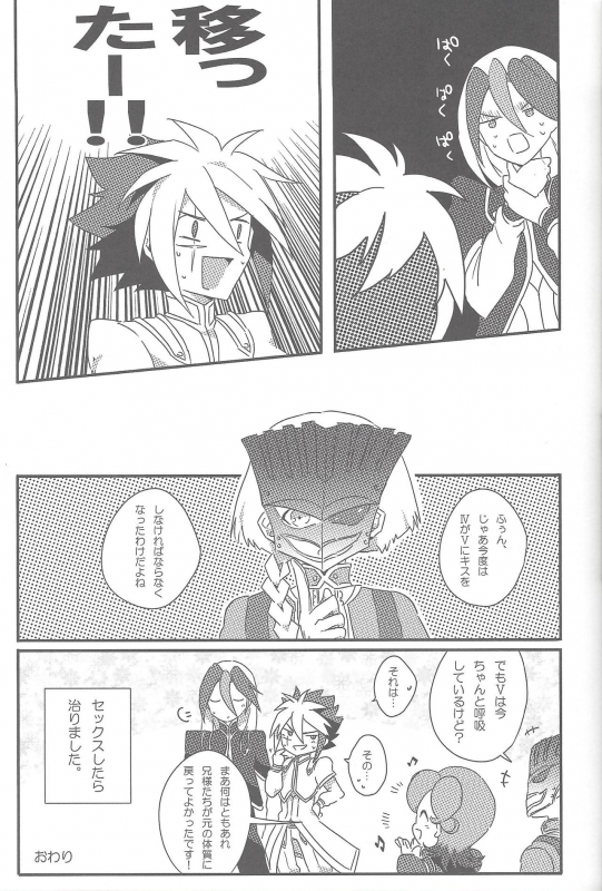 (Sennan Battle Phase 7) [Wakuraba (Various)] Sphere+Gimmick (Yu-Gi-Oh! ZEXAL)_061