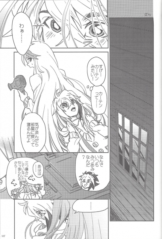 (Sennan Battle Phase 7) [Wakuraba (Various)] Sphere+Gimmick (Yu-Gi-Oh! ZEXAL)_063