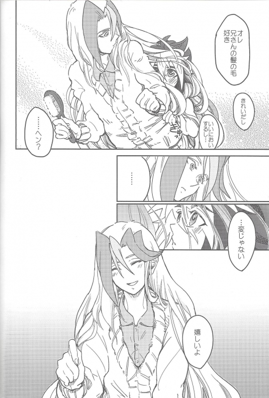 (Sennan Battle Phase 7) [Wakuraba (Various)] Sphere+Gimmick (Yu-Gi-Oh! ZEXAL)_064