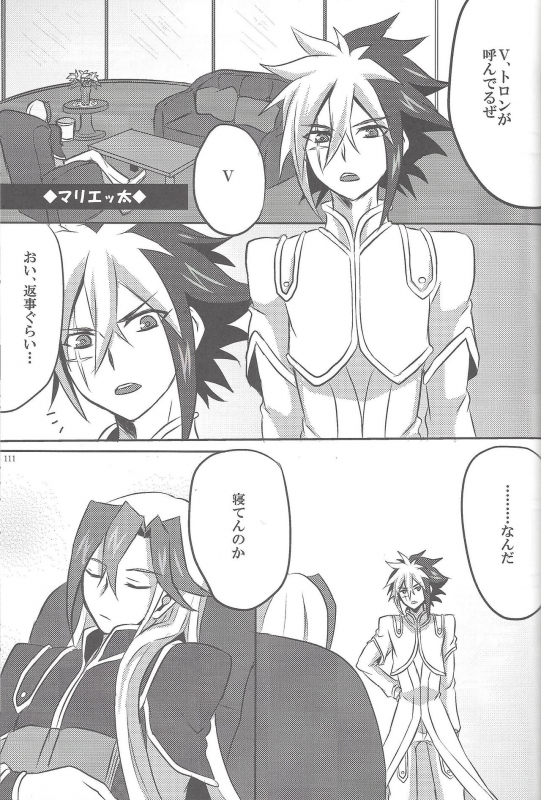 (Sennan Battle Phase 7) [Wakuraba (Various)] Sphere+Gimmick (Yu-Gi-Oh! ZEXAL)_067