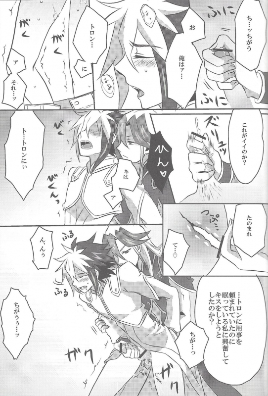 (Sennan Battle Phase 7) [Wakuraba (Various)] Sphere+Gimmick (Yu-Gi-Oh! ZEXAL)_073