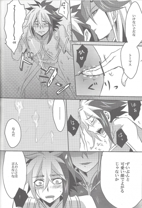 (Sennan Battle Phase 7) [Wakuraba (Various)] Sphere+Gimmick (Yu-Gi-Oh! ZEXAL)_074