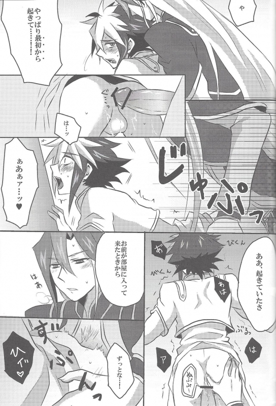 (Sennan Battle Phase 7) [Wakuraba (Various)] Sphere+Gimmick (Yu-Gi-Oh! ZEXAL)_075