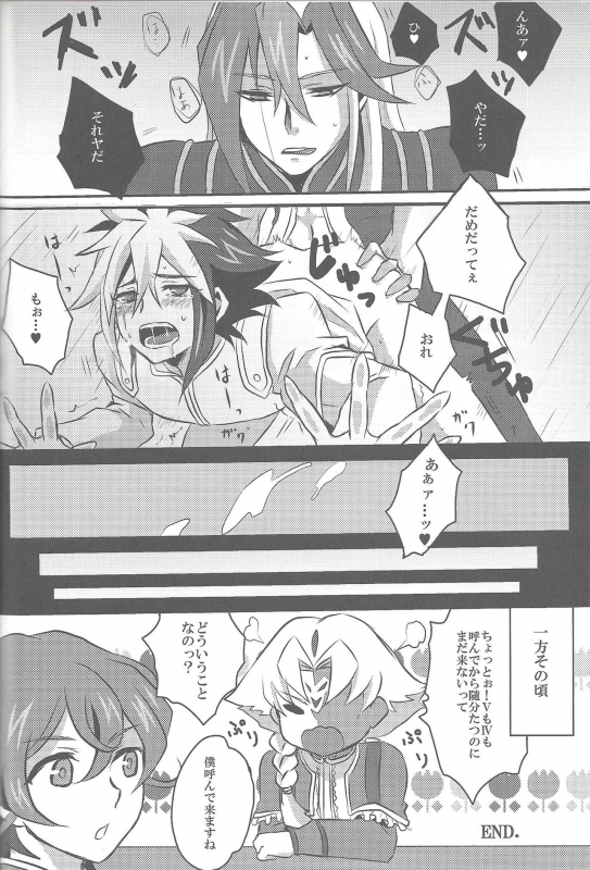 (Sennan Battle Phase 7) [Wakuraba (Various)] Sphere+Gimmick (Yu-Gi-Oh! ZEXAL)_076