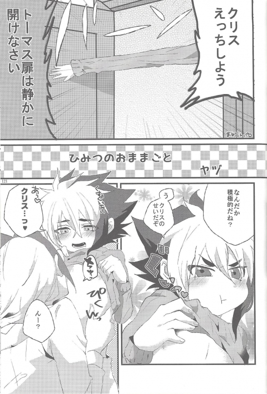 (Sennan Battle Phase 7) [Wakuraba (Various)] Sphere+Gimmick (Yu-Gi-Oh! ZEXAL)_077