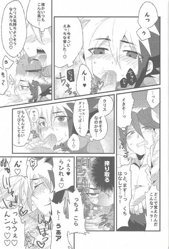 (Sennan Battle Phase 7) [Wakuraba (Various)] Sphere+Gimmick (Yu-Gi-Oh! ZEXAL)_079