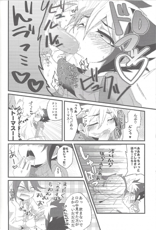 (Sennan Battle Phase 7) [Wakuraba (Various)] Sphere+Gimmick (Yu-Gi-Oh! ZEXAL)_080