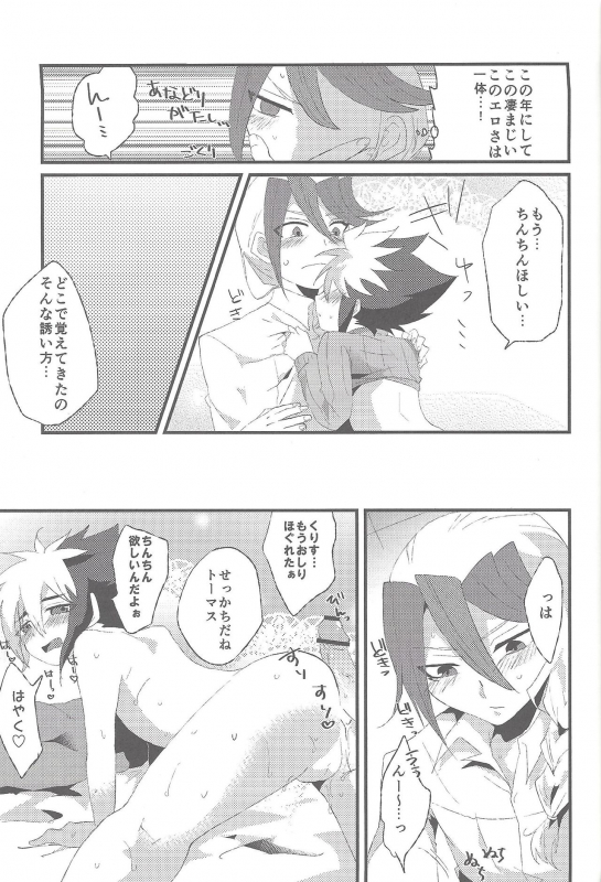 (Sennan Battle Phase 7) [Wakuraba (Various)] Sphere+Gimmick (Yu-Gi-Oh! ZEXAL)_081