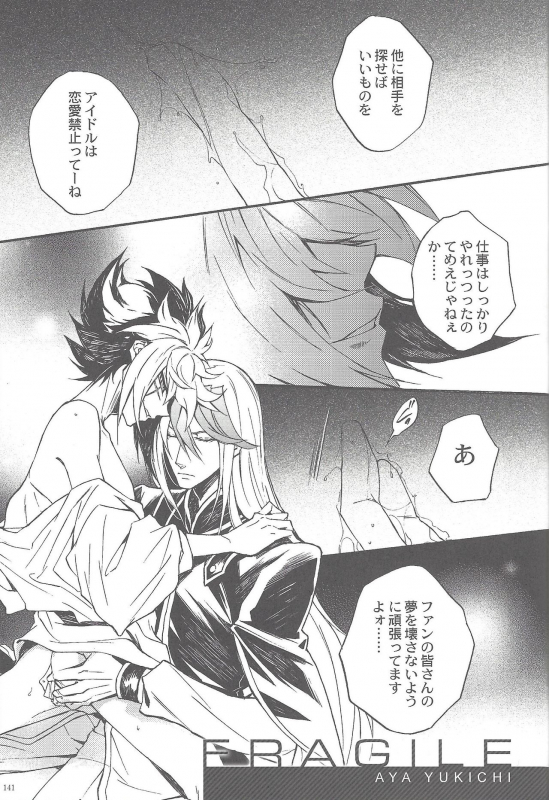 (Sennan Battle Phase 7) [Wakuraba (Various)] Sphere+Gimmick (Yu-Gi-Oh! ZEXAL)_087