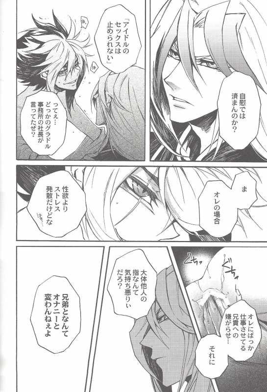 (Sennan Battle Phase 7) [Wakuraba (Various)] Sphere+Gimmick (Yu-Gi-Oh! ZEXAL)_088