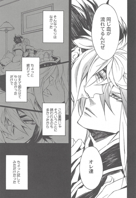 (Sennan Battle Phase 7) [Wakuraba (Various)] Sphere+Gimmick (Yu-Gi-Oh! ZEXAL)_089