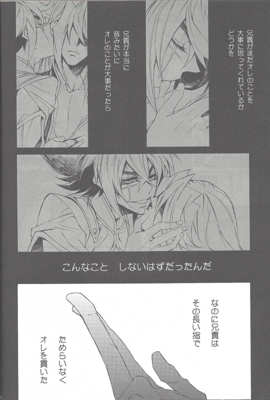 (Sennan Battle Phase 7) [Wakuraba (Various)] Sphere+Gimmick (Yu-Gi-Oh! ZEXAL)_090