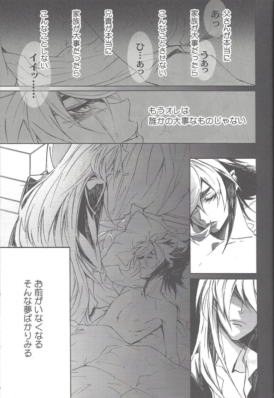 (Sennan Battle Phase 7) [Wakuraba (Various)] Sphere+Gimmick (Yu-Gi-Oh! ZEXAL)_091