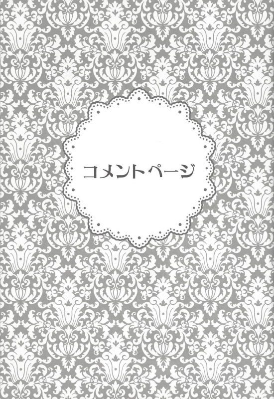 (Sennan Battle Phase 7) [Wakuraba (Various)] Sphere+Gimmick (Yu-Gi-Oh! ZEXAL)_095