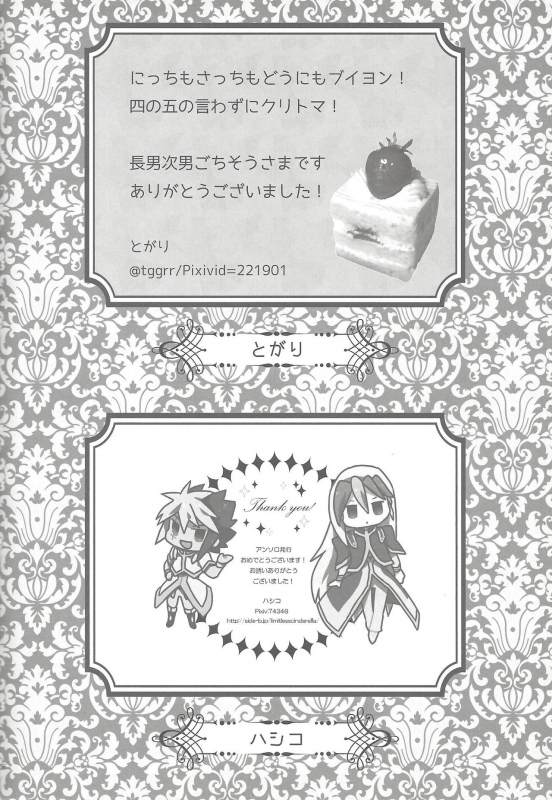 (Sennan Battle Phase 7) [Wakuraba (Various)] Sphere+Gimmick (Yu-Gi-Oh! ZEXAL)_102