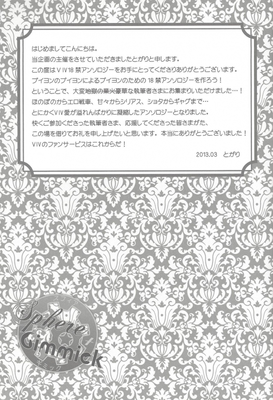 (Sennan Battle Phase 7) [Wakuraba (Various)] Sphere+Gimmick (Yu-Gi-Oh! ZEXAL)_107