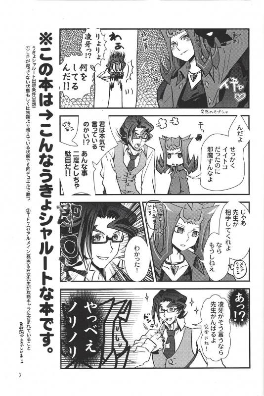 (Senne battle Phase 10) [Beaustar (Den chiyuu, parano)] Le temps est capricieux._01