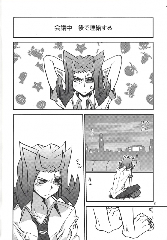 (Senne battle Phase 10) [Beaustar (Den chiyuu, parano)] Le temps est capricieux._04