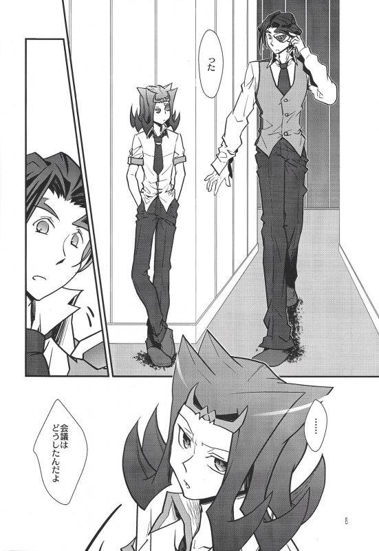 (Senne battle Phase 10) [Beaustar (Den chiyuu, parano)] Le temps est capricieux._06