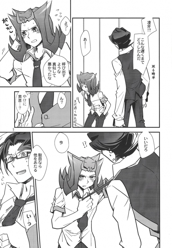 (Senne battle Phase 10) [Beaustar (Den chiyuu, parano)] Le temps est capricieux._07