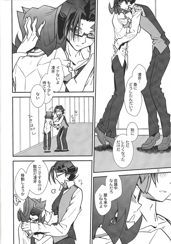 (Senne battle Phase 10) [Beaustar (Den chiyuu, parano)] Le temps est capricieux._08