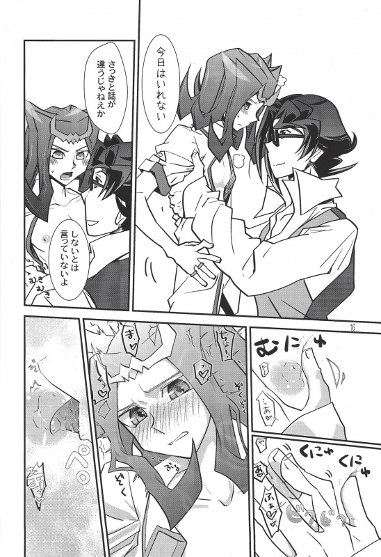 (Senne battle Phase 10) [Beaustar (Den chiyuu, parano)] Le temps est capricieux._14