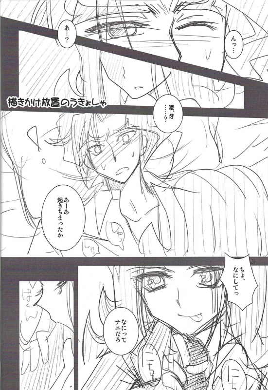 (Senne battle Phase 10) [Beaustar (Den chiyuu, parano)] Le temps est capricieux._18