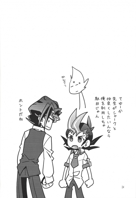 (Senne battle Phase 10) [Beaustar (Den chiyuu, parano)] Le temps est capricieux._22