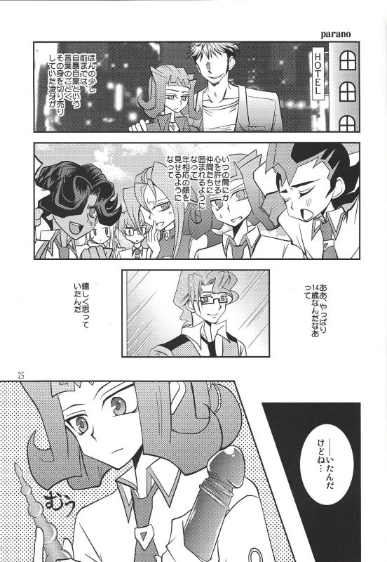 (Senne battle Phase 10) [Beaustar (Den chiyuu, parano)] Le temps est capricieux._23