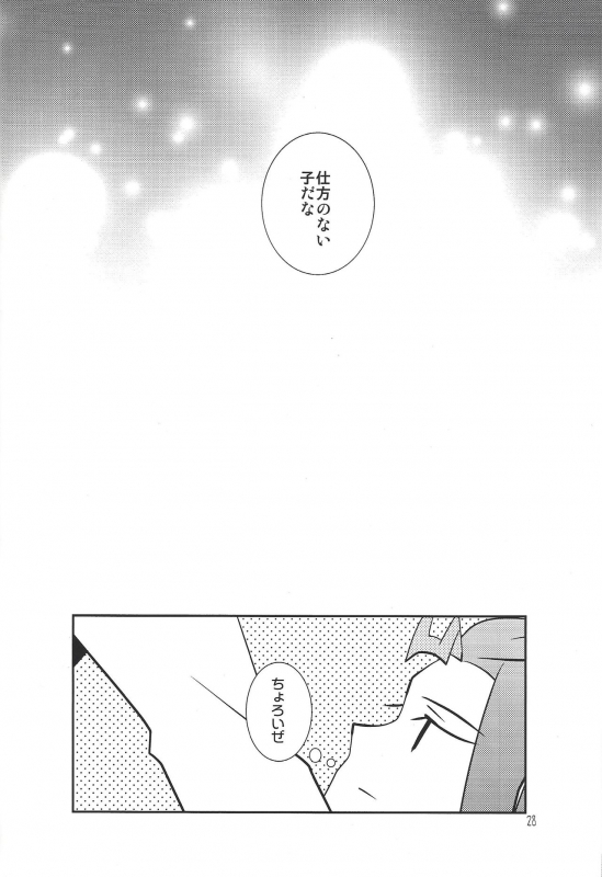 (Senne battle Phase 10) [Beaustar (Den chiyuu, parano)] Le temps est capricieux._26