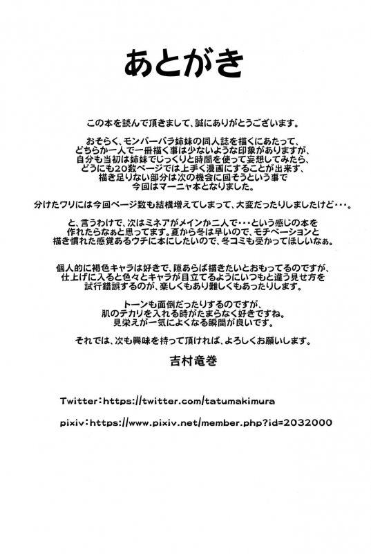 (C96) [Quick kick Lee (Yoshimura Tatsumaki)] Drunk Dancer (Dragon Quest IV) (English) =TLL + m_28