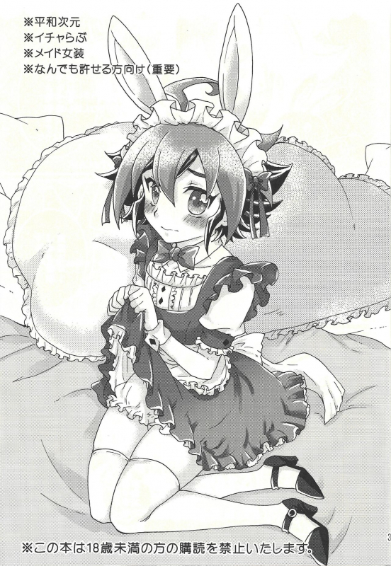 (Sennen Battle Phase 19) [Caramel Pudding (Nanakusa Mutsuki)] Sweet Service (Yu-Gi-Oh! ARC-V)_01