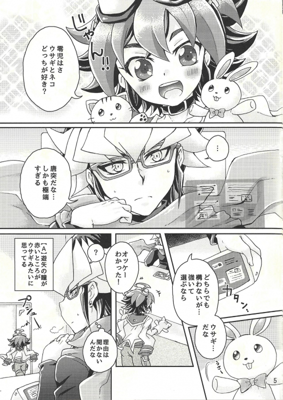 (Sennen Battle Phase 19) [Caramel Pudding (Nanakusa Mutsuki)] Sweet Service (Yu-Gi-Oh! ARC-V)_03
