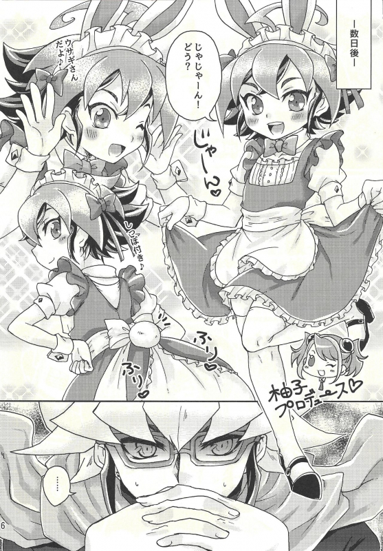 (Sennen Battle Phase 19) [Caramel Pudding (Nanakusa Mutsuki)] Sweet Service (Yu-Gi-Oh! ARC-V)_04