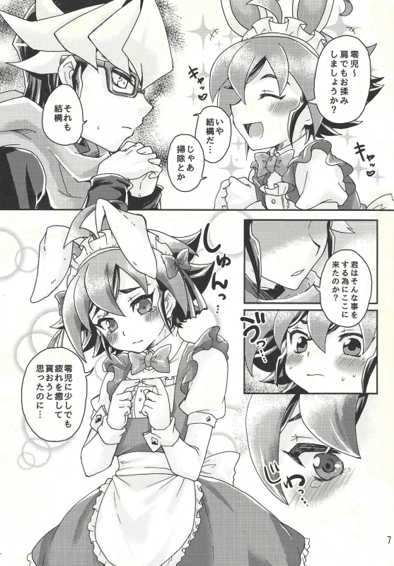 (Sennen Battle Phase 19) [Caramel Pudding (Nanakusa Mutsuki)] Sweet Service (Yu-Gi-Oh! ARC-V)_05