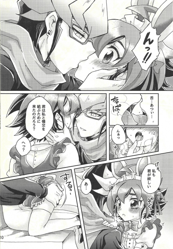 (Sennen Battle Phase 19) [Caramel Pudding (Nanakusa Mutsuki)] Sweet Service (Yu-Gi-Oh! ARC-V)_08
