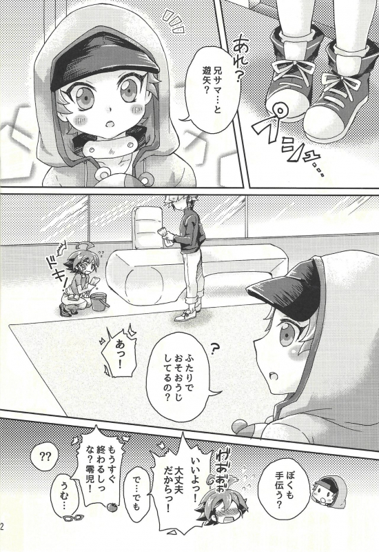 (Sennen Battle Phase 19) [Caramel Pudding (Nanakusa Mutsuki)] Sweet Service (Yu-Gi-Oh! ARC-V)_20