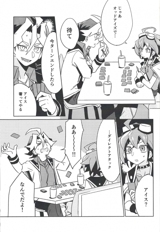 (Sennen Battle Phase 25) [POTARI (saco)] YUYA TOKEN YUYA (Yu-Gi-Oh! ARC-V)_01