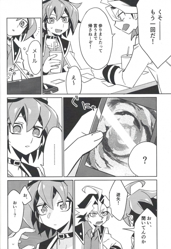 (Sennen Battle Phase 25) [POTARI (saco)] YUYA TOKEN YUYA (Yu-Gi-Oh! ARC-V)_02