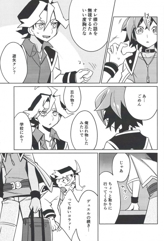 (Sennen Battle Phase 25) [POTARI (saco)] YUYA TOKEN YUYA (Yu-Gi-Oh! ARC-V)_03