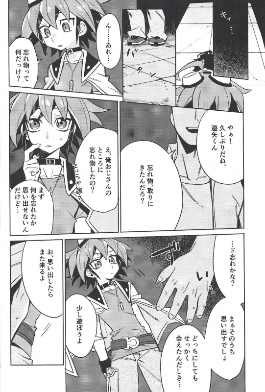 (Sennen Battle Phase 25) [POTARI (saco)] YUYA TOKEN YUYA (Yu-Gi-Oh! ARC-V)_04